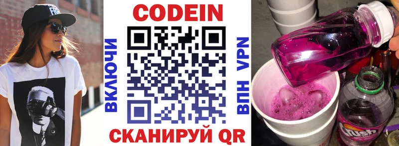 blacksprut tor  где продают   Электроугли  Codein Purple Drank 