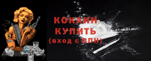 COCAINE Белокуриха